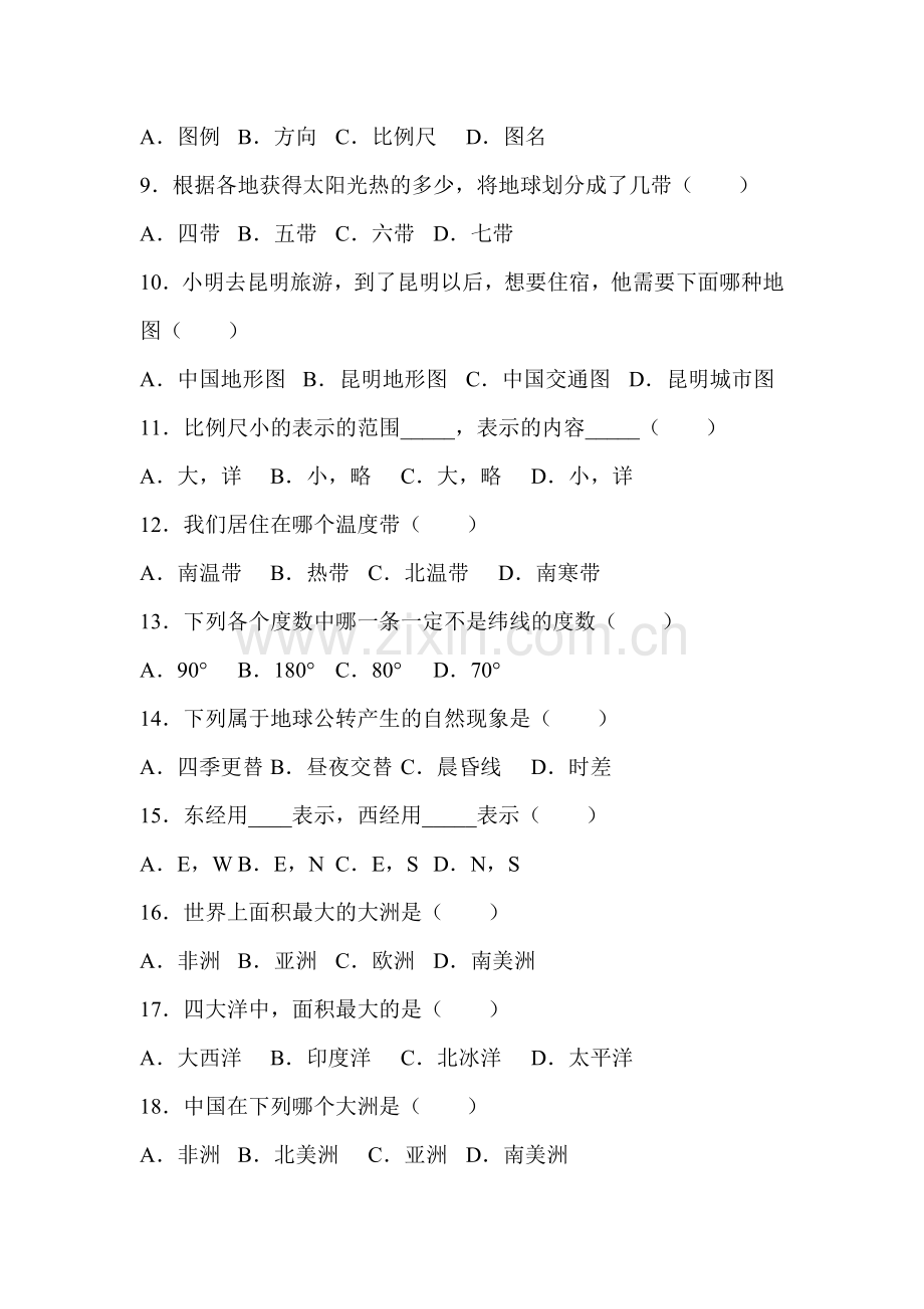 2017-2018学年七年级地理上册期中检测试题3.doc_第2页