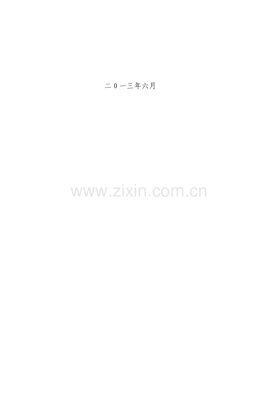公务员考核制度论文.doc_第2页