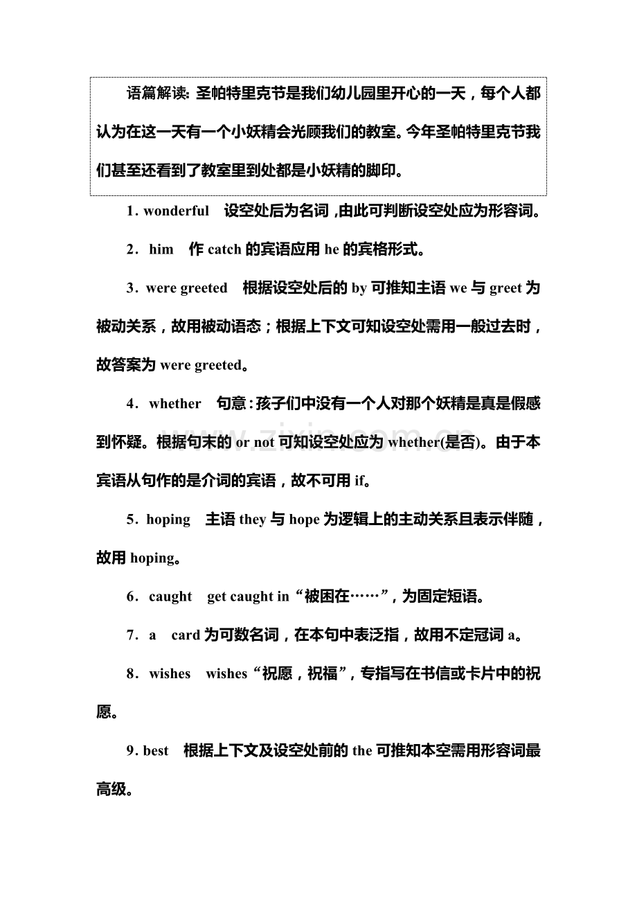 2018届高考英语知识点强化训练11.doc_第2页