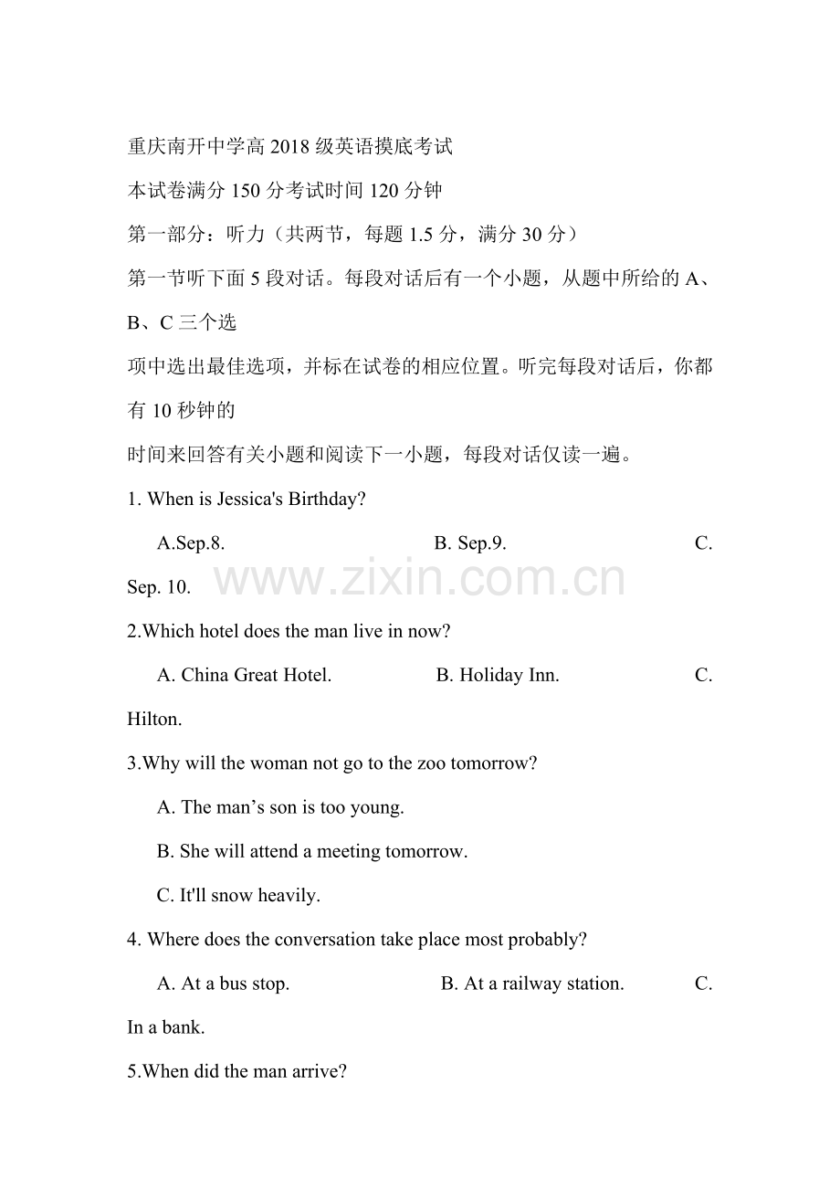 高一英语上册入学考试试题卷.doc_第1页