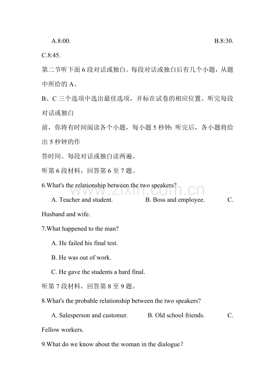 高一英语上册入学考试试题卷.doc_第2页