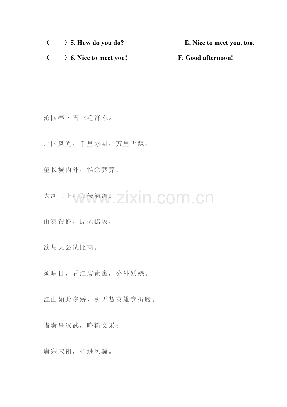 七年级英语上册课时知能提升练习题10.doc_第2页