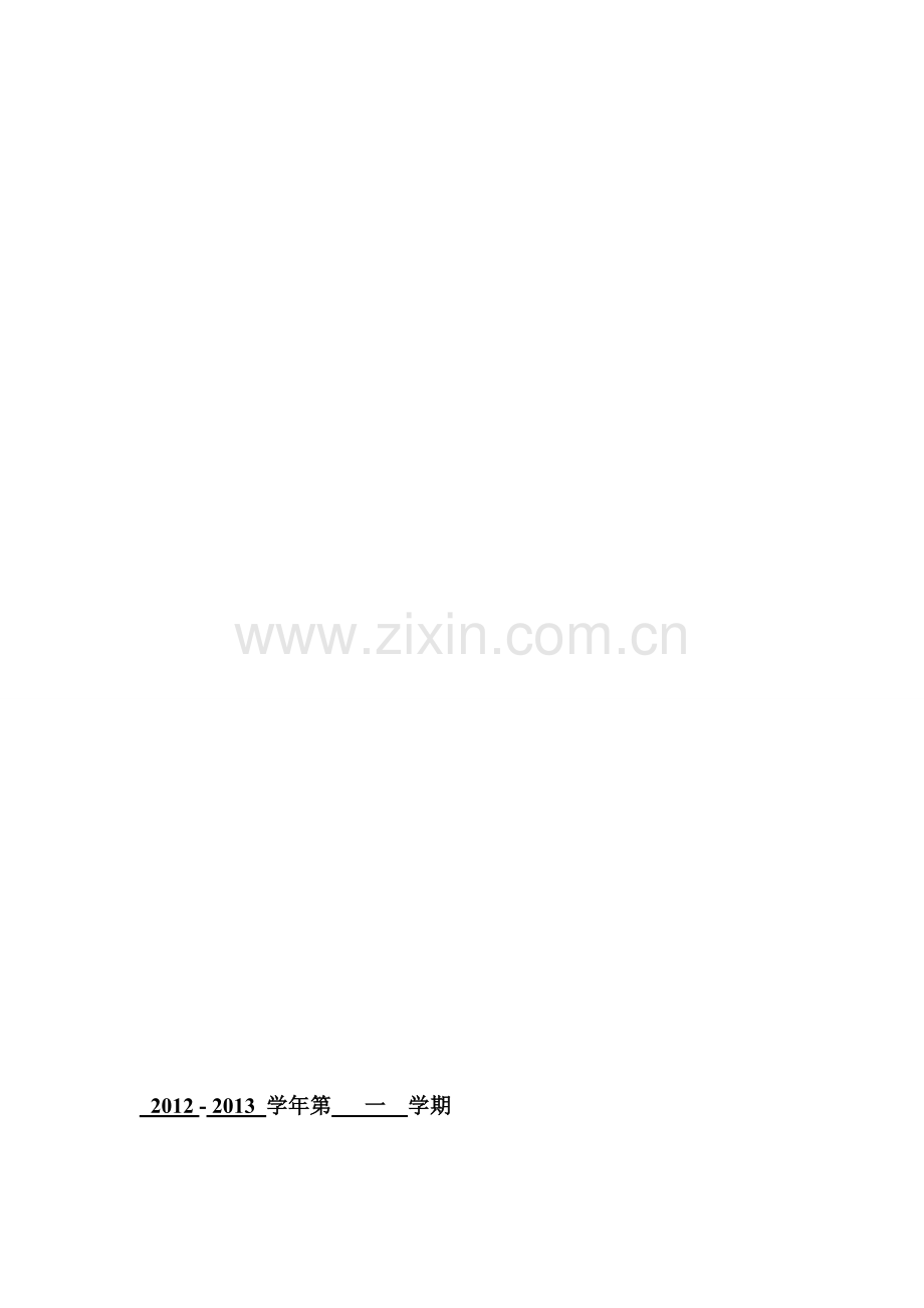 金蝶实训报告.doc_第1页