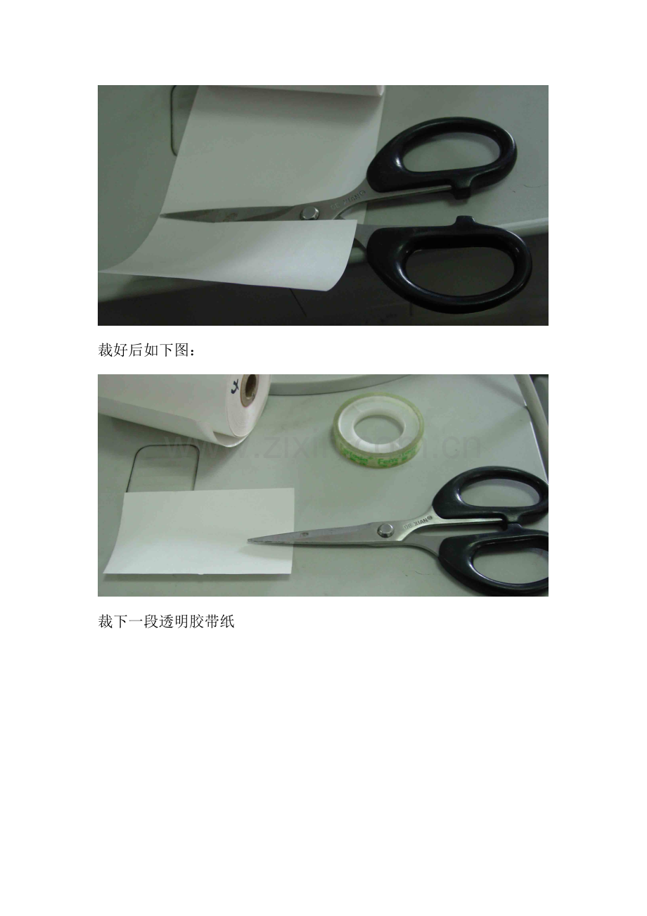 收银POS小票纸节省办法.doc_第2页