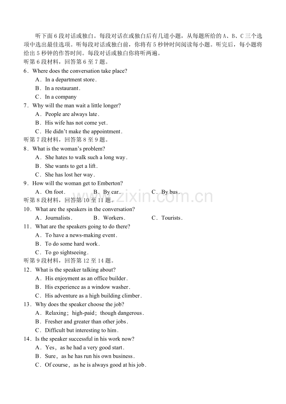高三2006-2007学年度第一学期期中练习.doc_第2页