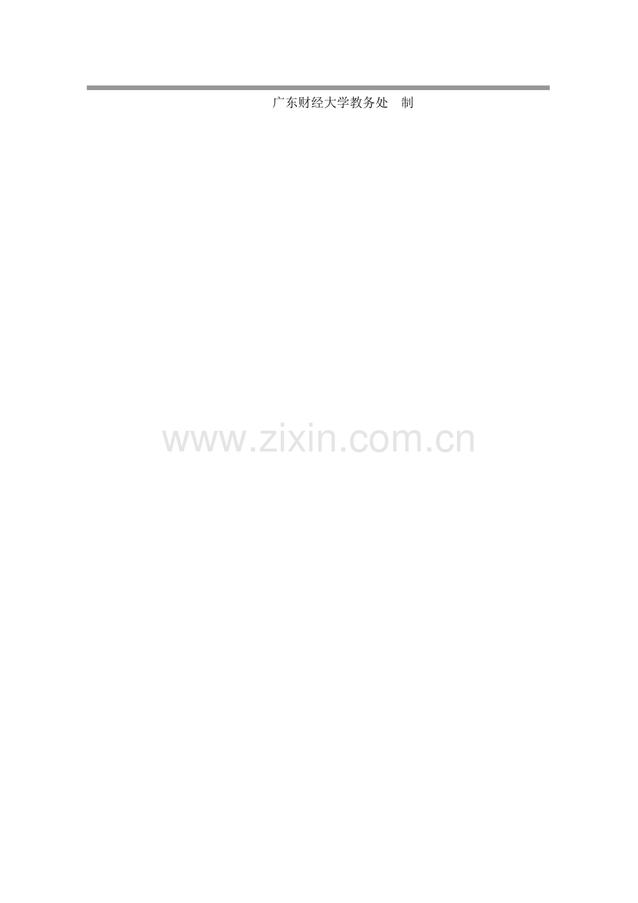 软件工程2班第3组-需求管理实验报告.doc_第2页