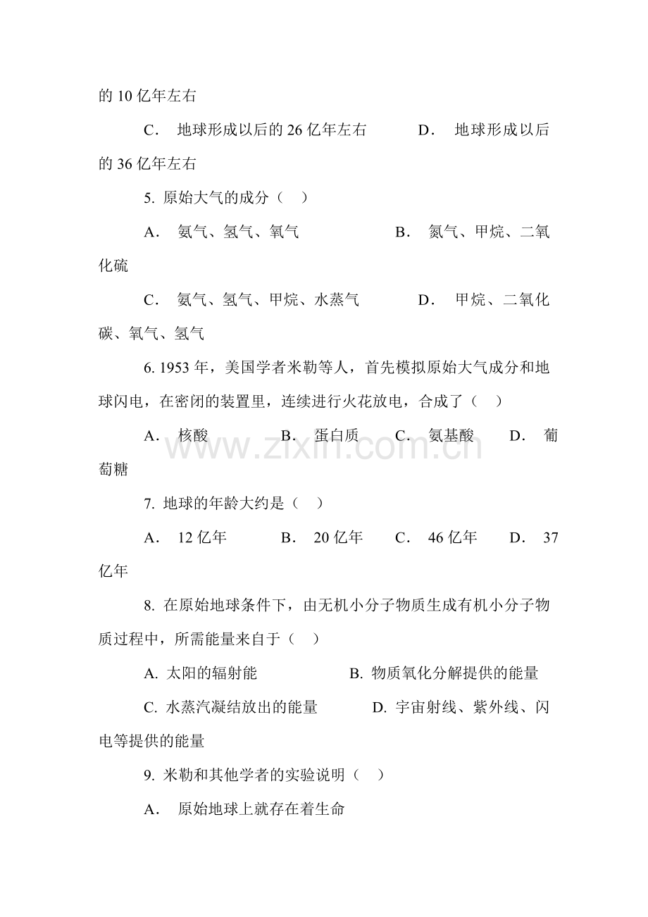 八年级生物生命的诞生检测题.doc_第2页