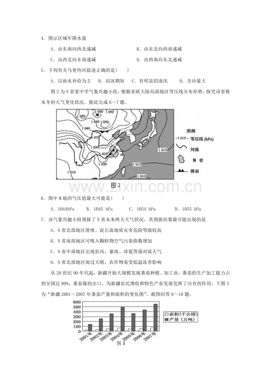 广西钦州市2016届高三地理上册期中考试题1.doc_第2页