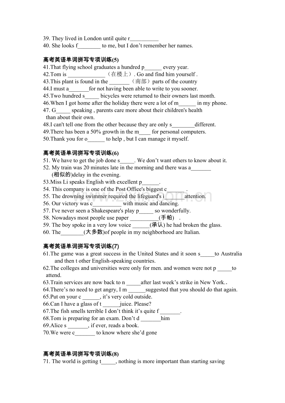 高三英语下学期基础单词拼写练习[.doc_第2页