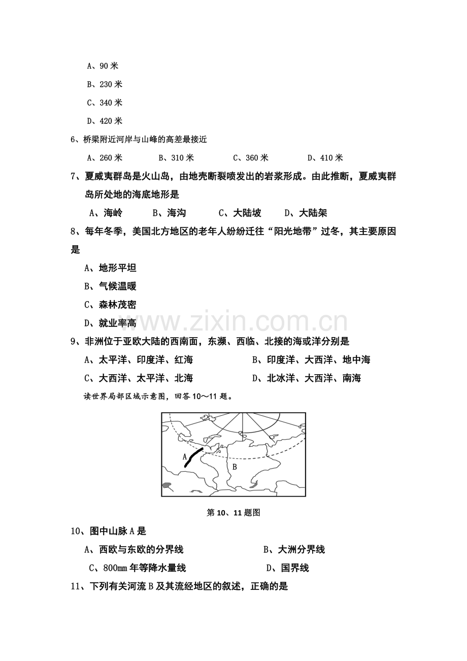 四川省中江县2016-2017学年高二地理上册期中考试题.doc_第2页