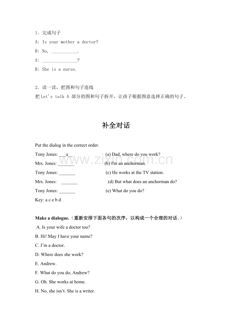 五年级英语上册单元同步检测9.doc_第2页