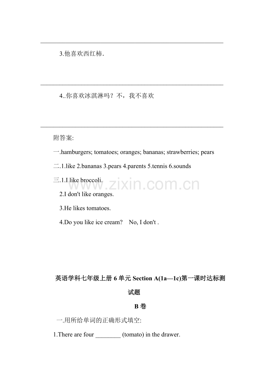 Do-you-like-bananas水平测试1.doc_第2页