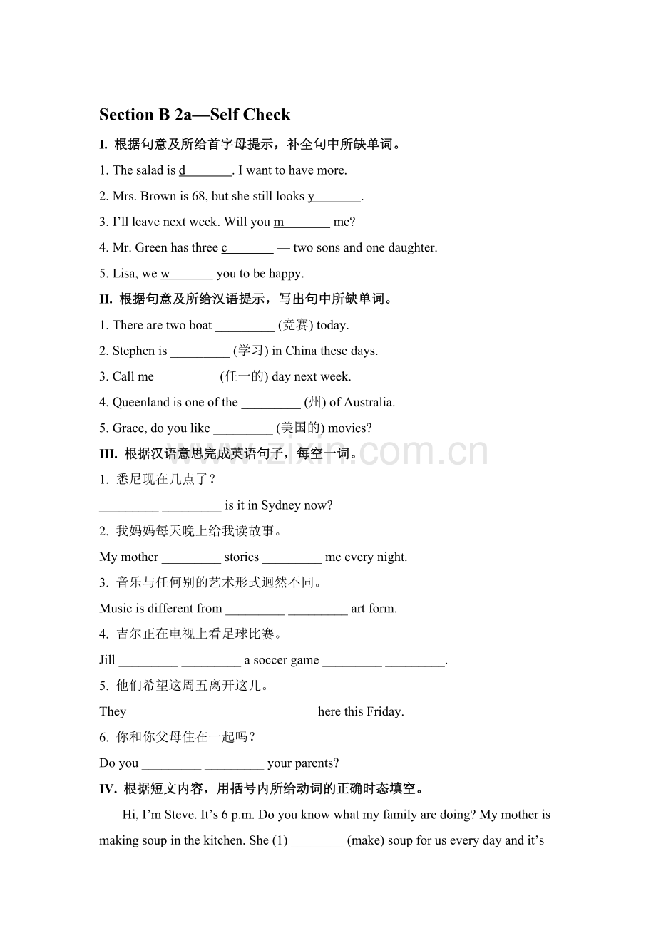 2015-2016学年七年级下册单元同步训练9.doc_第1页