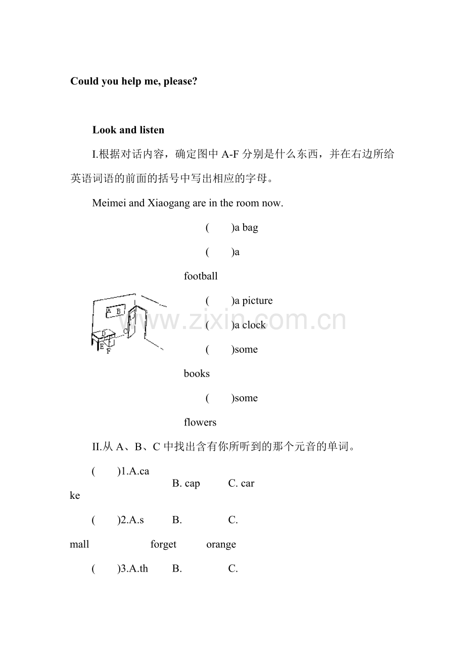 Could-you-help-me-please课时训练2.doc_第1页