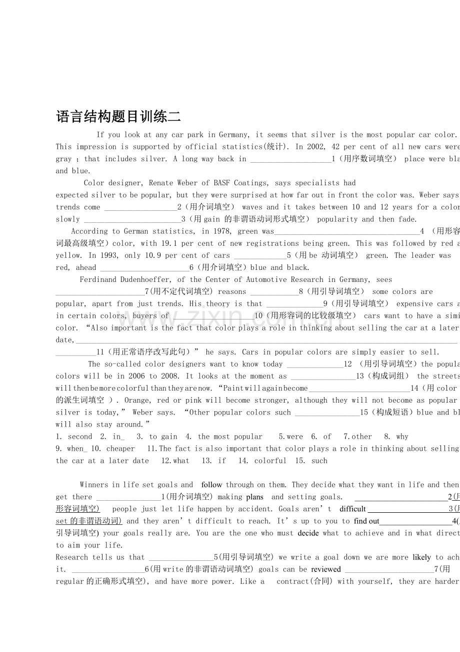 高考英语语言结构题目.doc_第1页