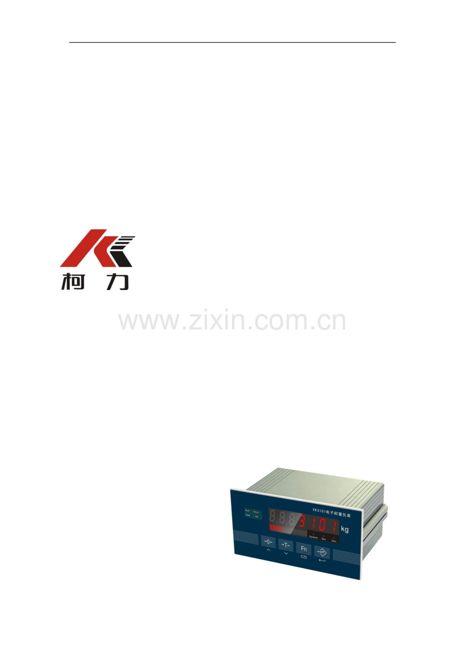 XK3101(N)技术使用手册V1.1.doc_第2页