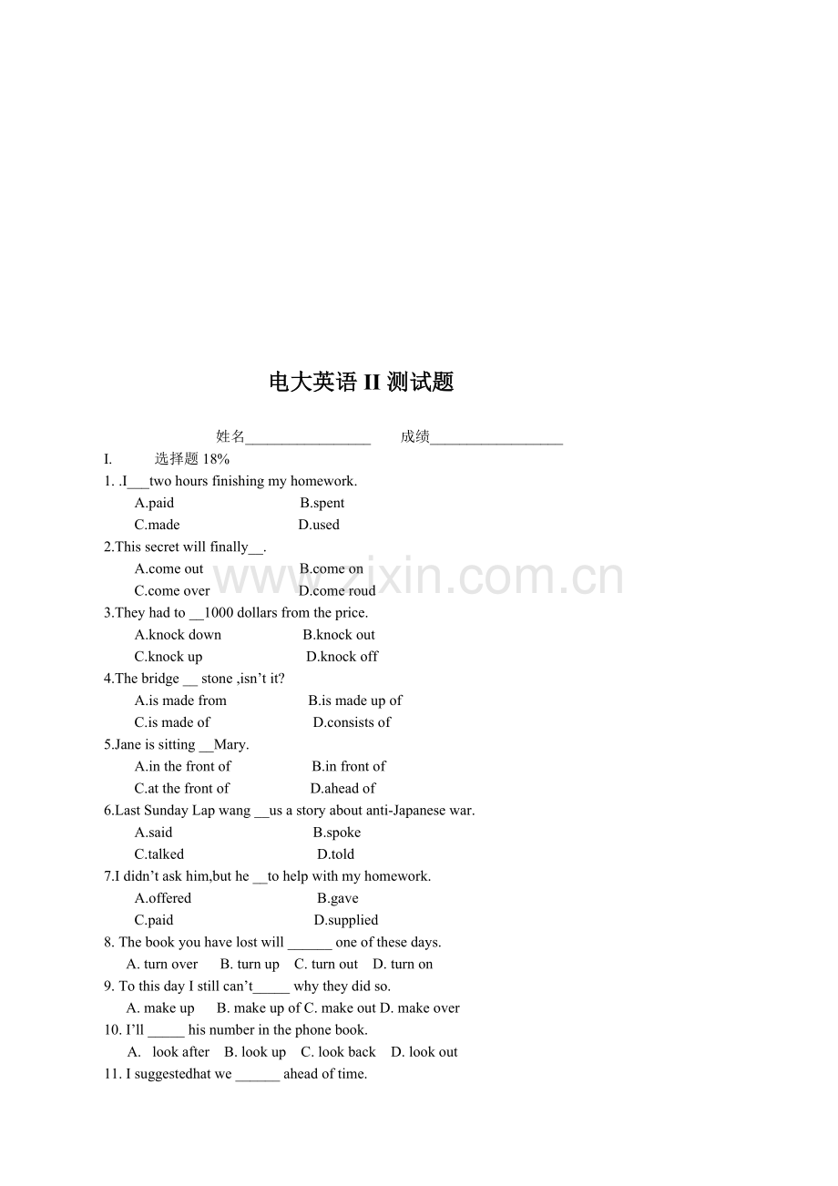 电大英语II测试题.doc_第1页