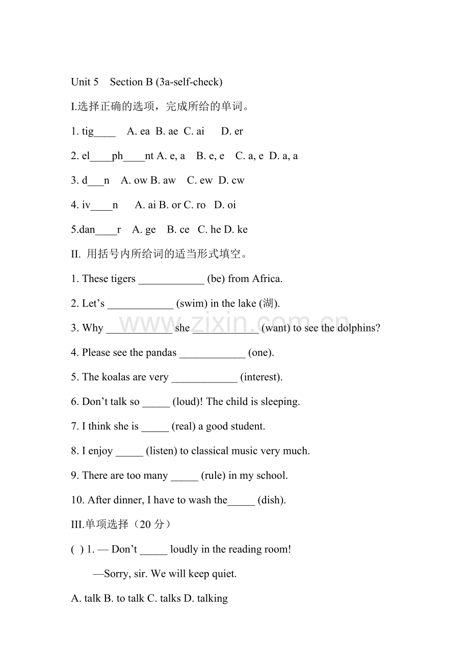 七年级英语下册知单元知识点课堂练习17.doc_第1页