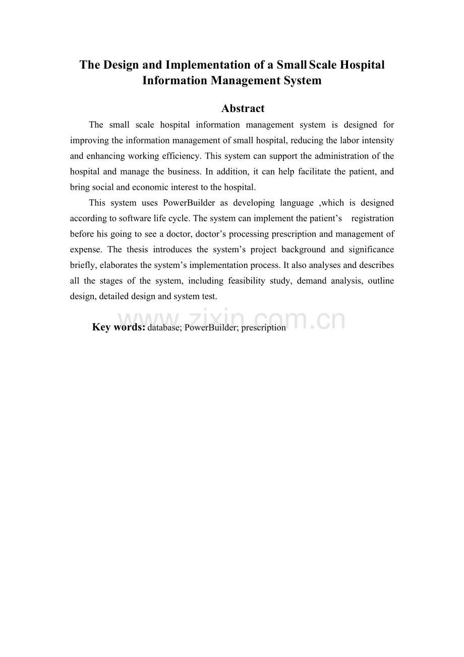 医院信息管理系统的设计与开发(PB-ACCESS).doc_第2页