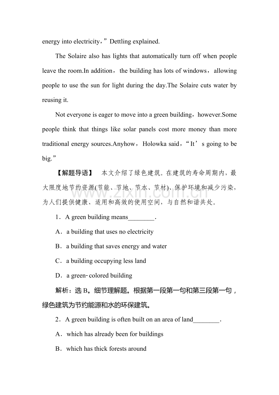 高三英语题型专项突破检测6.doc_第2页