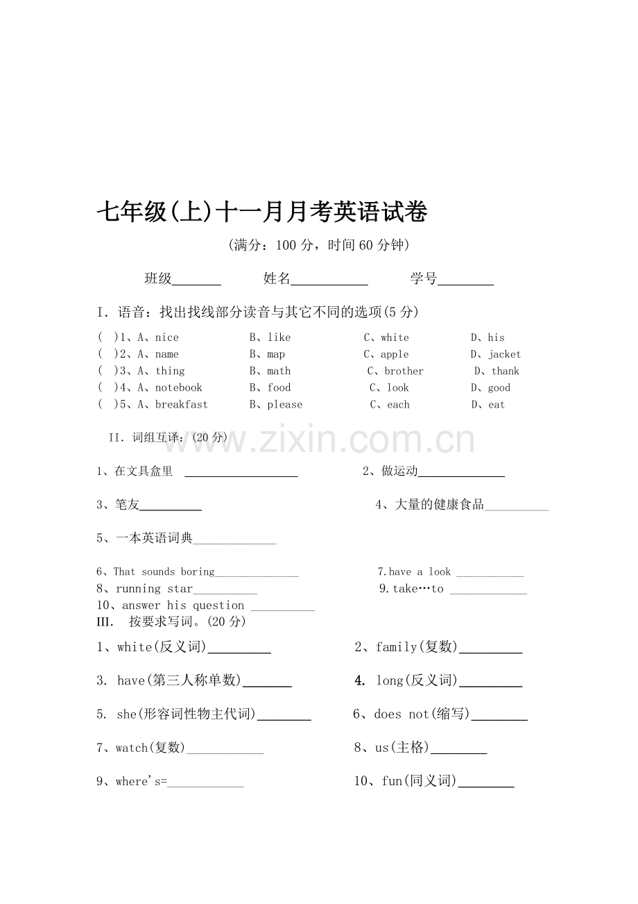 初一英语上册11月检查试卷.doc_第1页