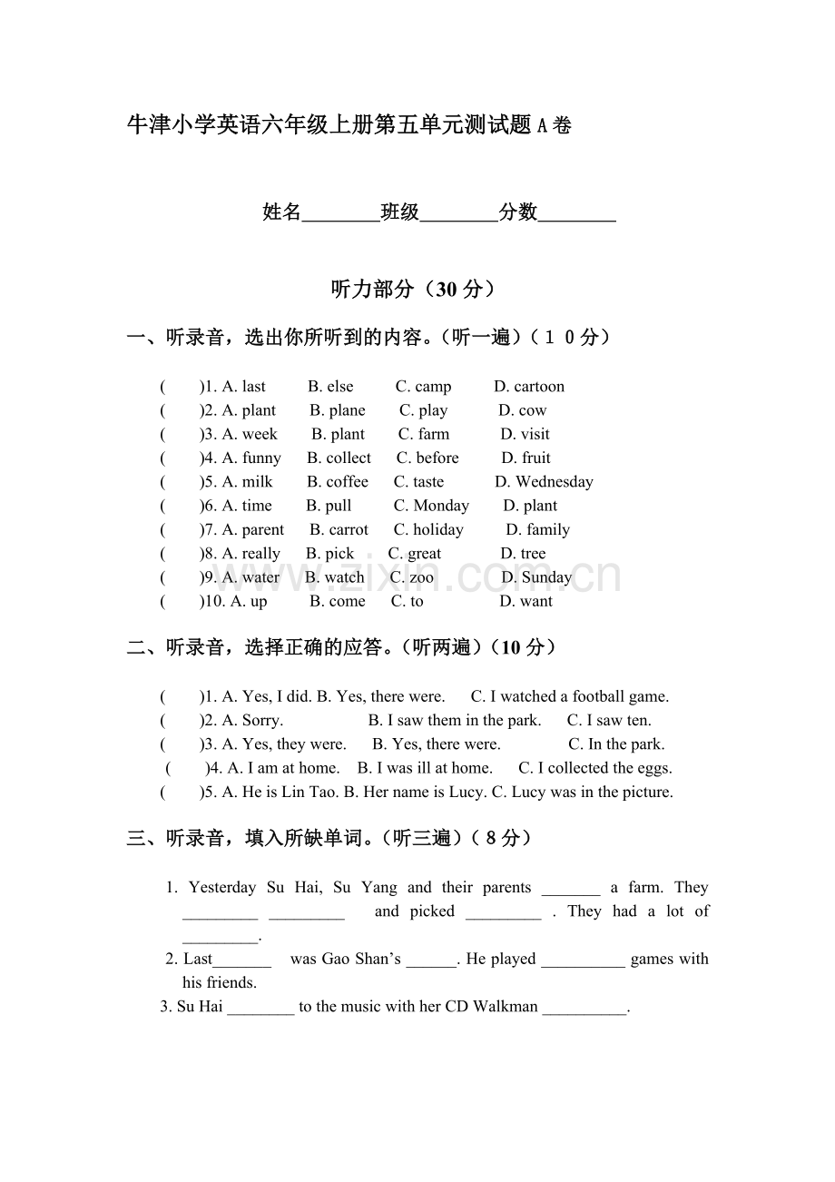 六年级英语上册单元知识点训练题55.doc_第1页