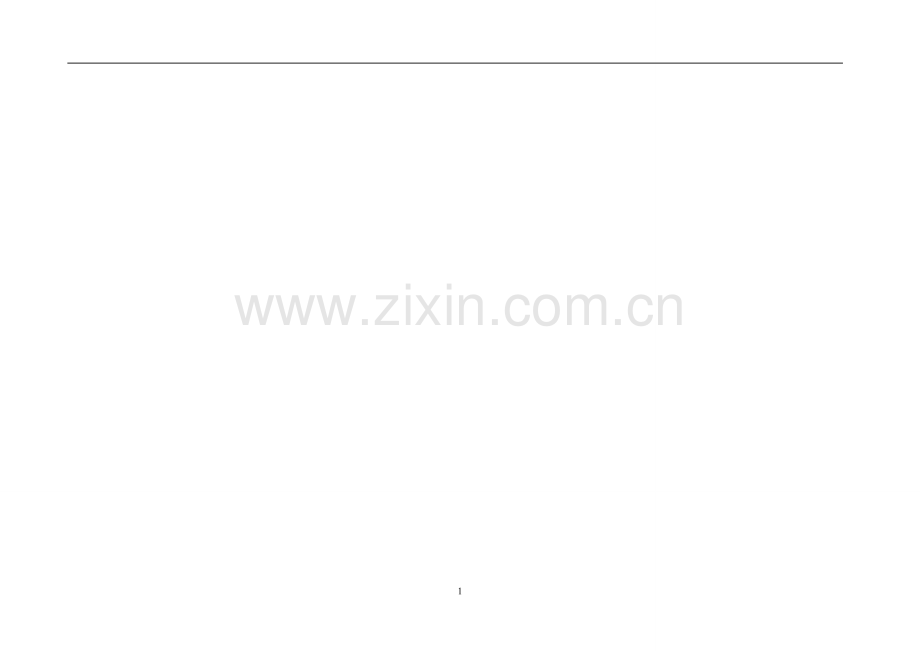 xx食品城项目商业定位、规划方案.doc_第1页