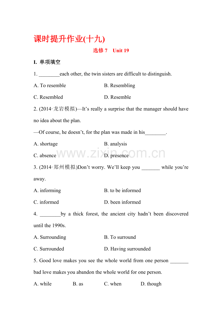 2015届高考英语第一轮知识点演练检测题53.doc_第1页