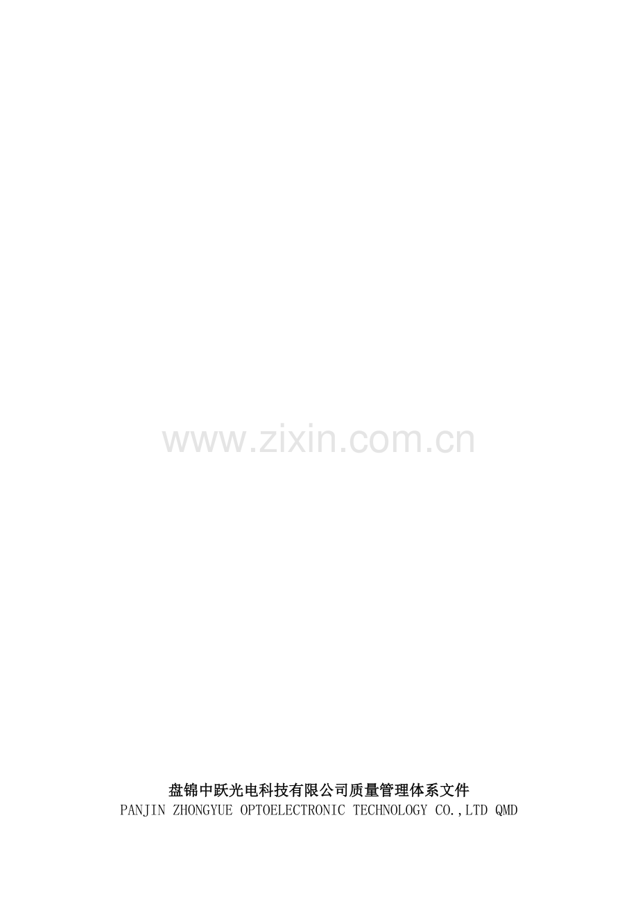 物料房管理制度.doc_第1页