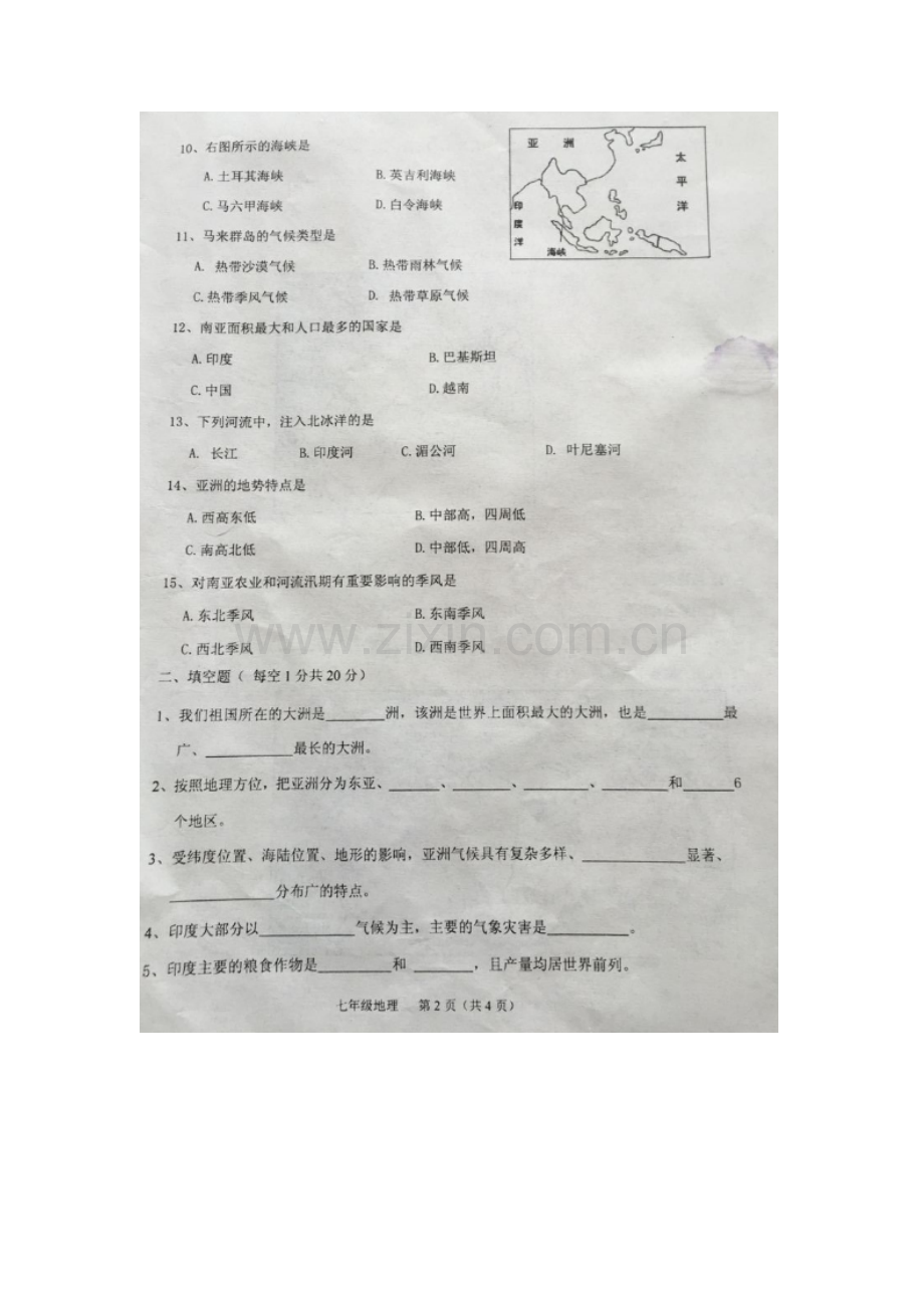广西岑溪市2015-2016学年七年级地理下册期中试题.doc_第2页