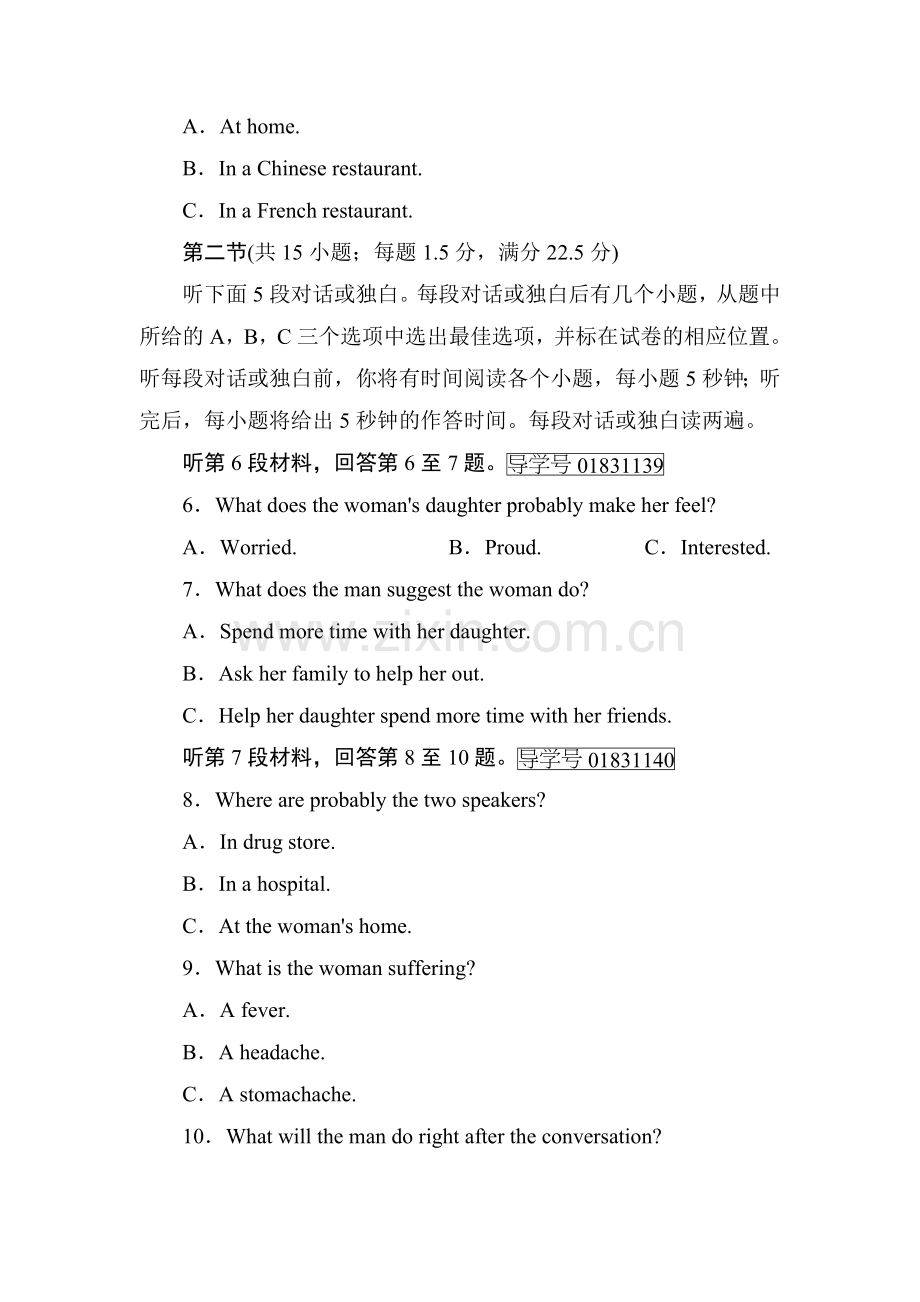 2017届高考英语第一轮总复习习题3.doc_第2页