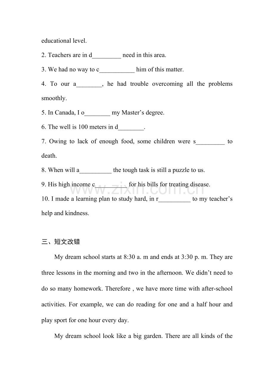 安徽省六安市舒城中学2016年高二英语下册暑假作业题3.doc_第2页