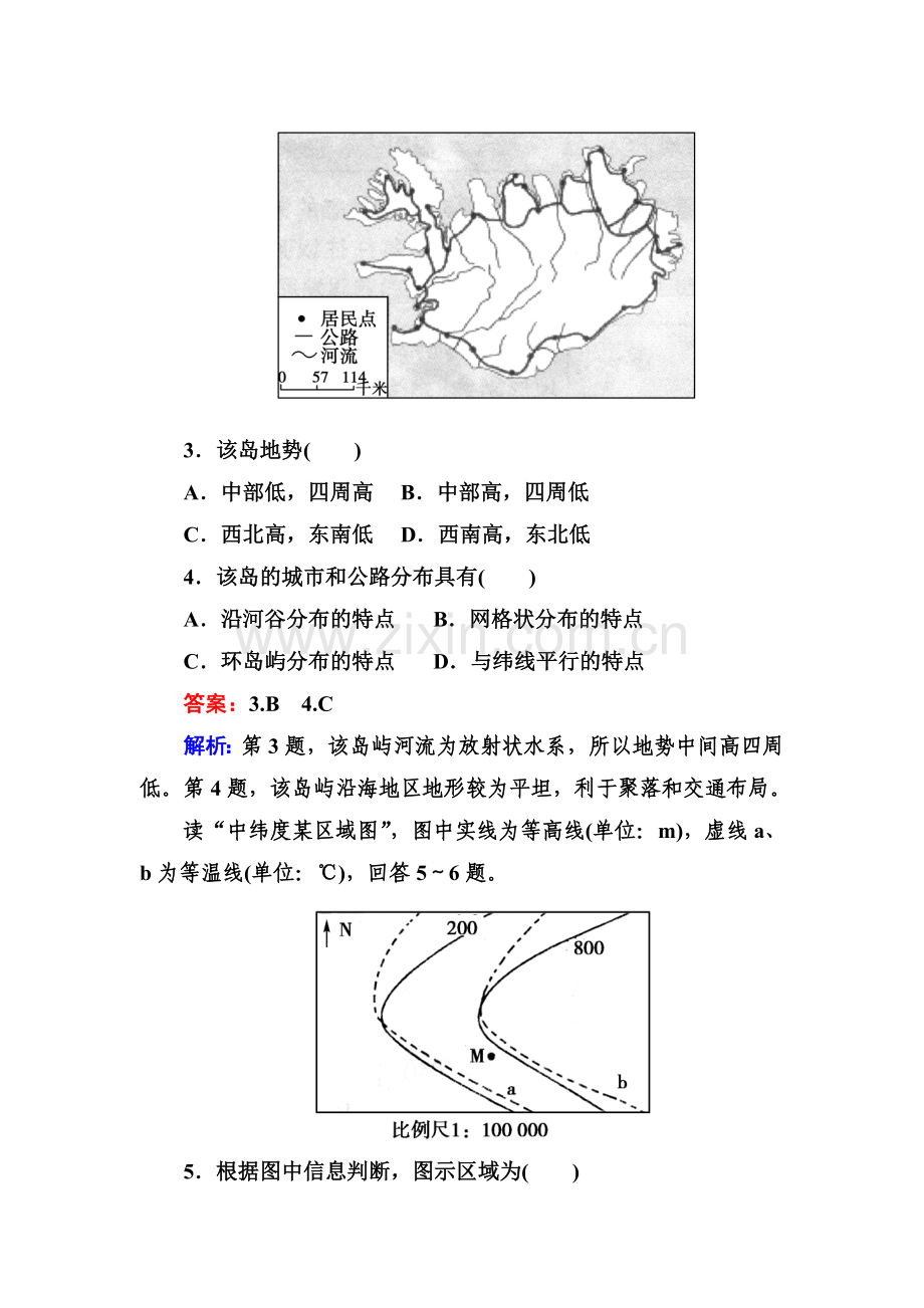 2015届高考地理第一轮课时跟踪检测题47.doc_第2页