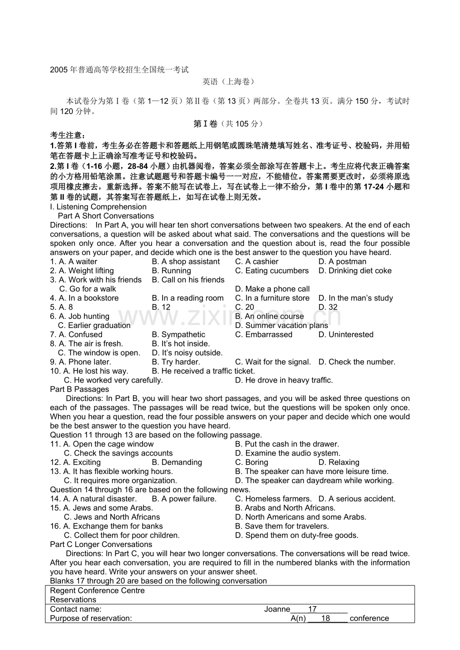 高考英语试题上海卷.doc_第1页