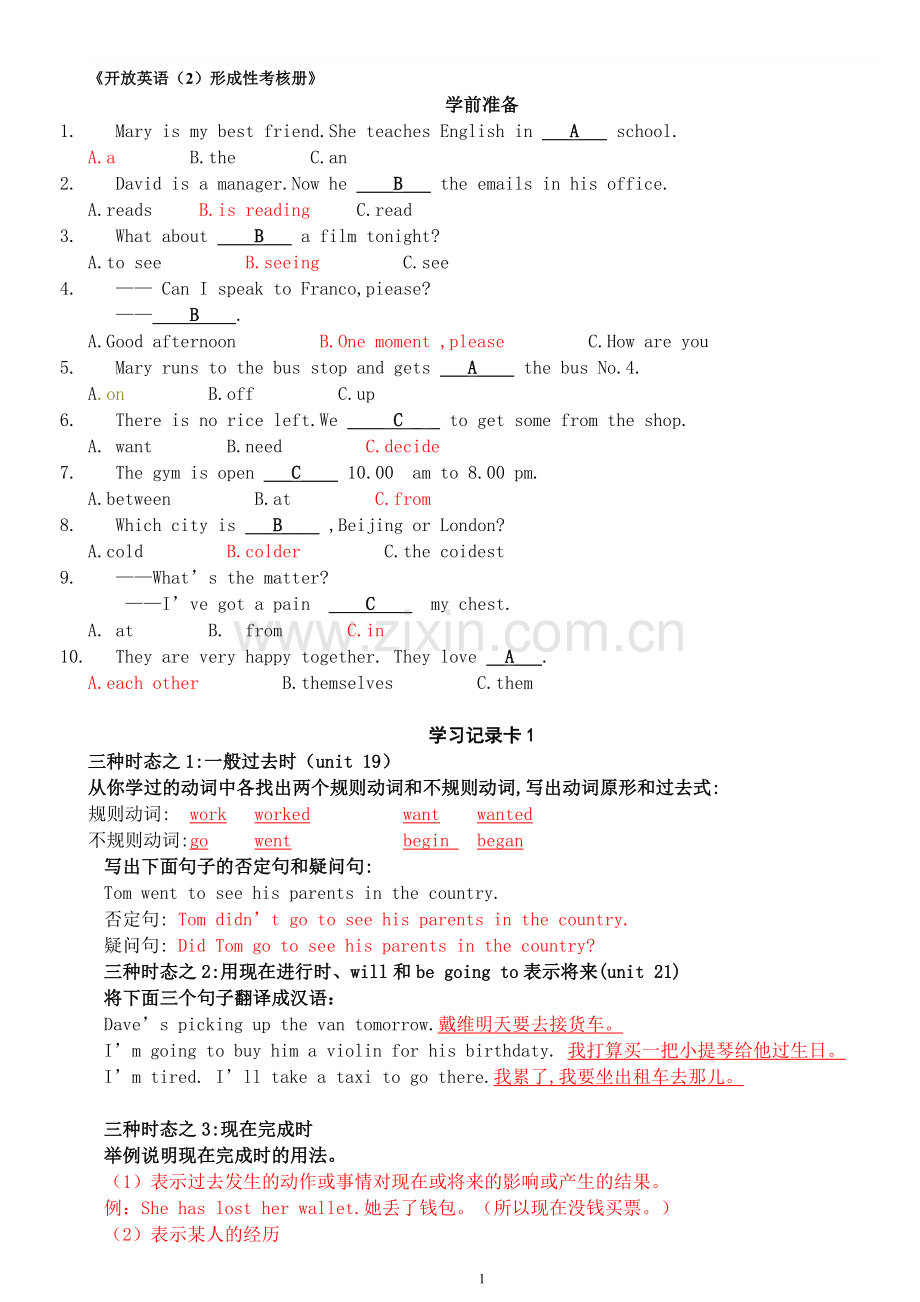 2012电大开放英语(2)形成性考核册答案(带题目).doc_第1页