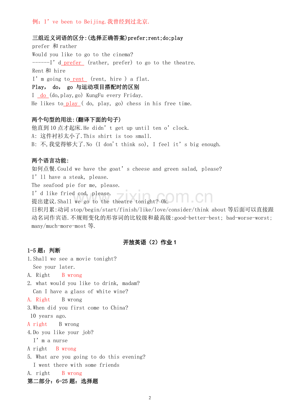 2012电大开放英语(2)形成性考核册答案(带题目).doc_第2页