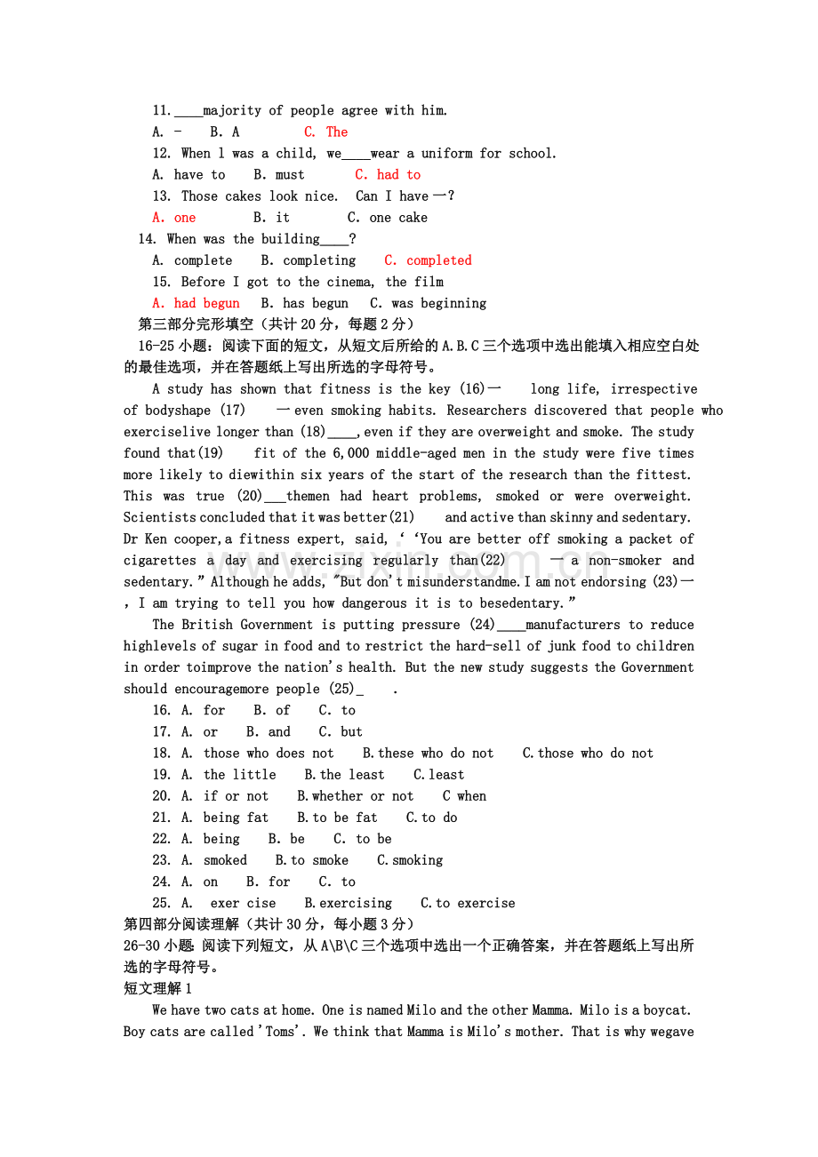 电大英语Ⅱ2012年试题.doc_第2页