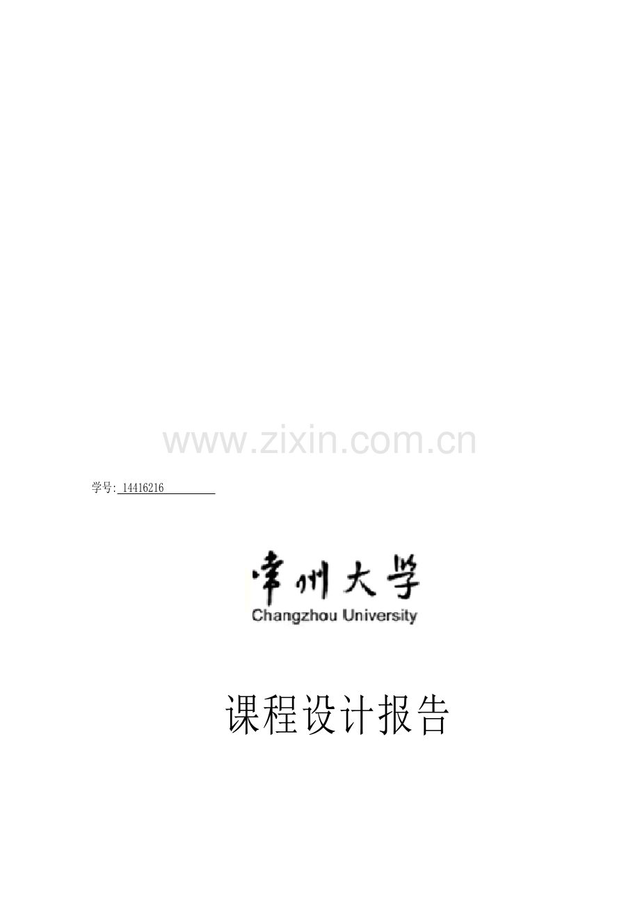 delphi人事管理系统课程设计报告.doc_第1页