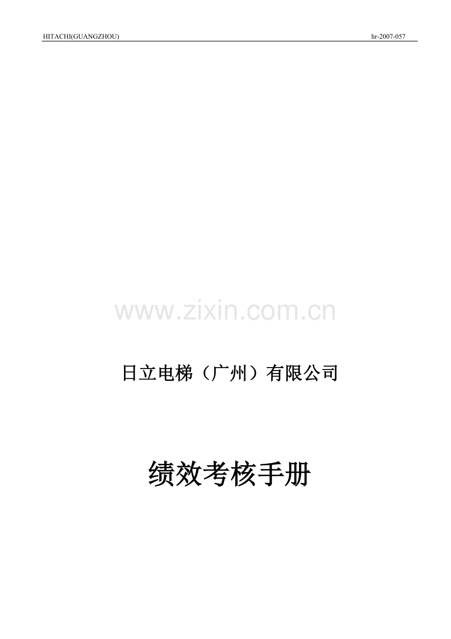 XX电梯考核方案(2007..doc_第1页