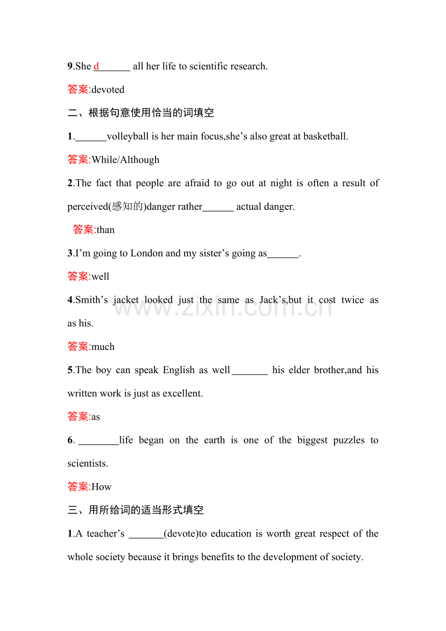 高二英语选修9课时同步演练53.doc_第2页