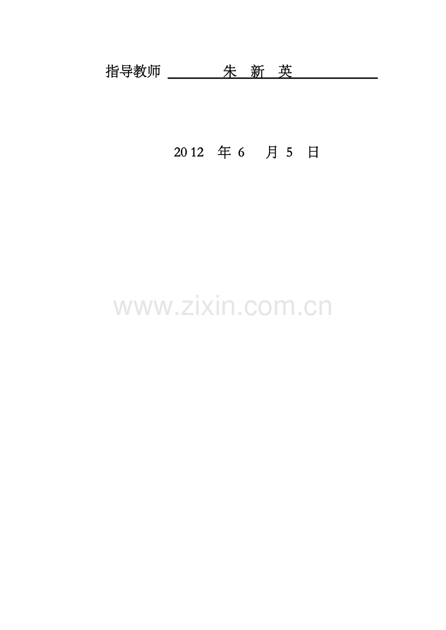 海尔网络营销推广策划与实践.doc_第2页