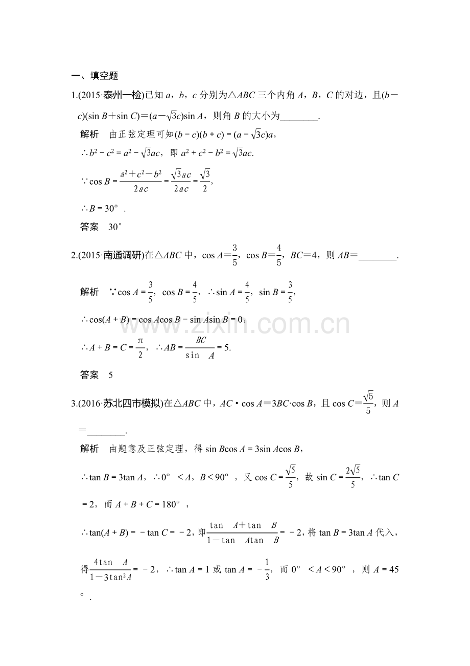 2017届高考理科数学第一轮复习检测6.doc_第1页