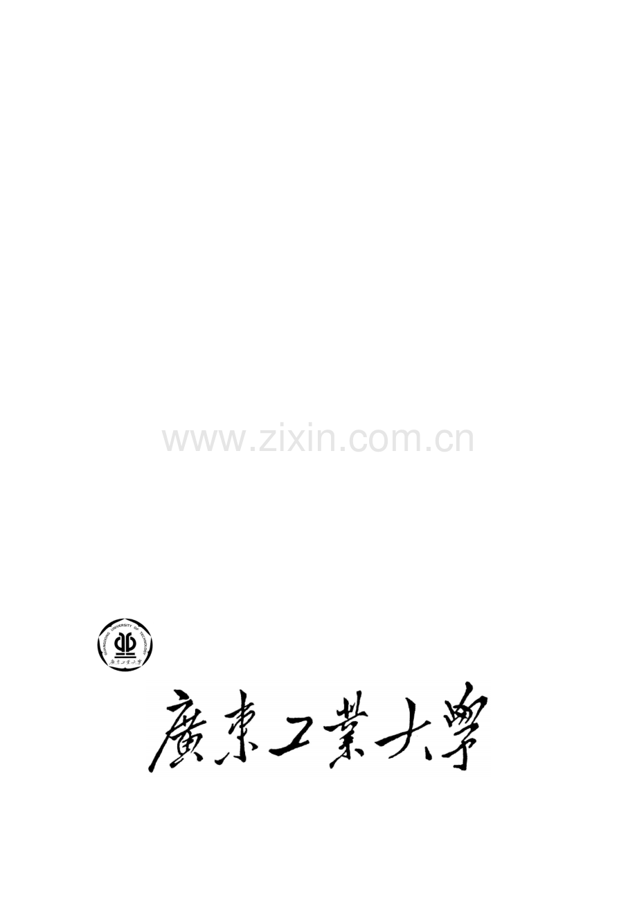 龙洞商铺的估价报告.doc_第1页