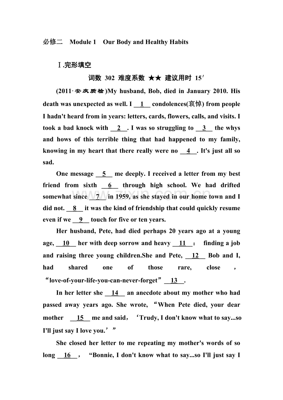 高一英语必修2单元复习题1.doc_第1页