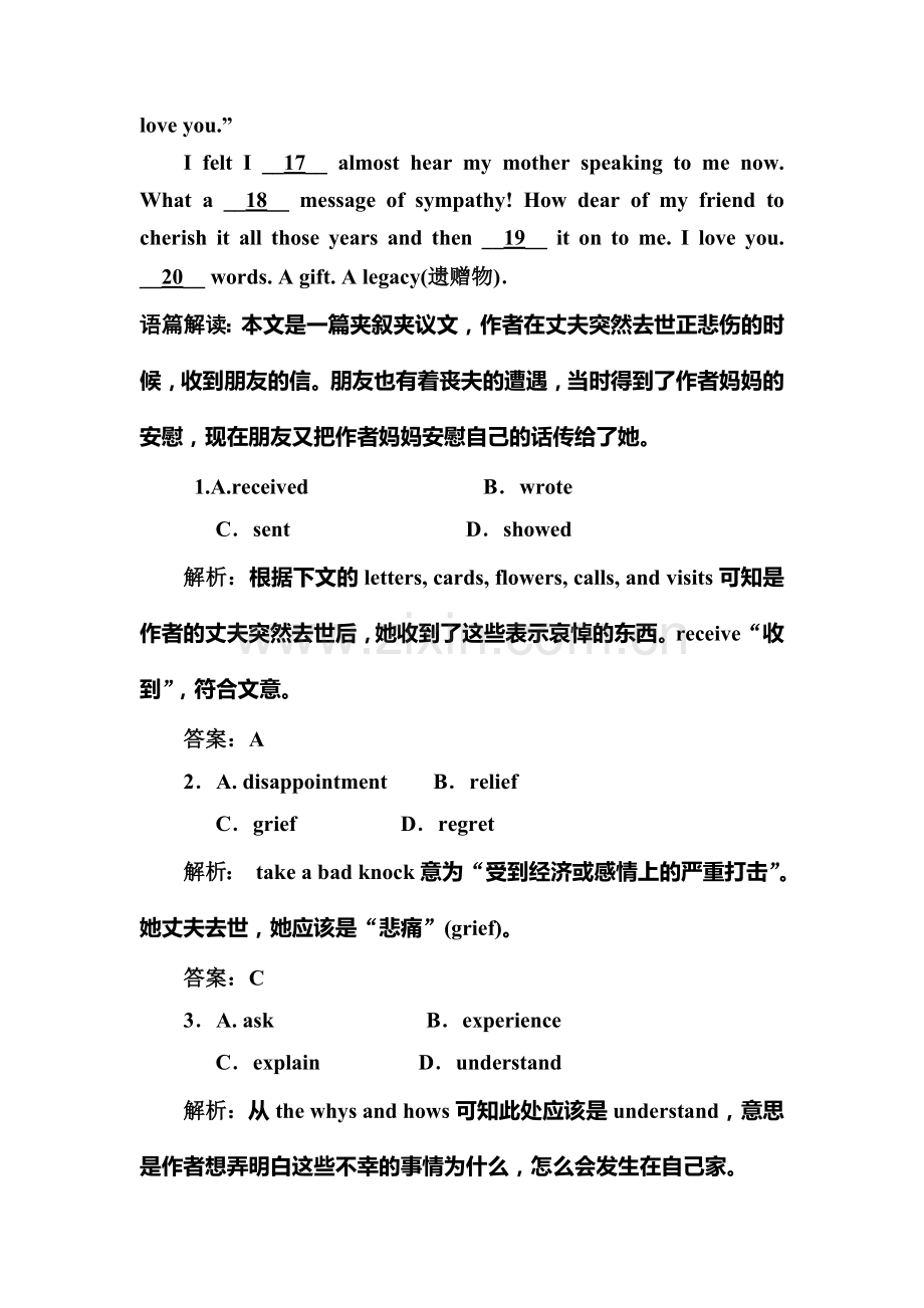 高一英语必修2单元复习题1.doc_第2页