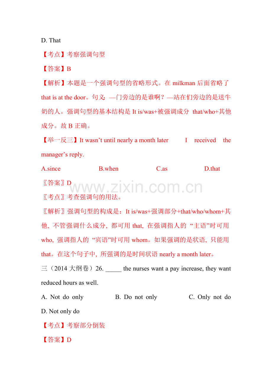 2014年高考英语全地试题专题分类汇编10.doc_第2页