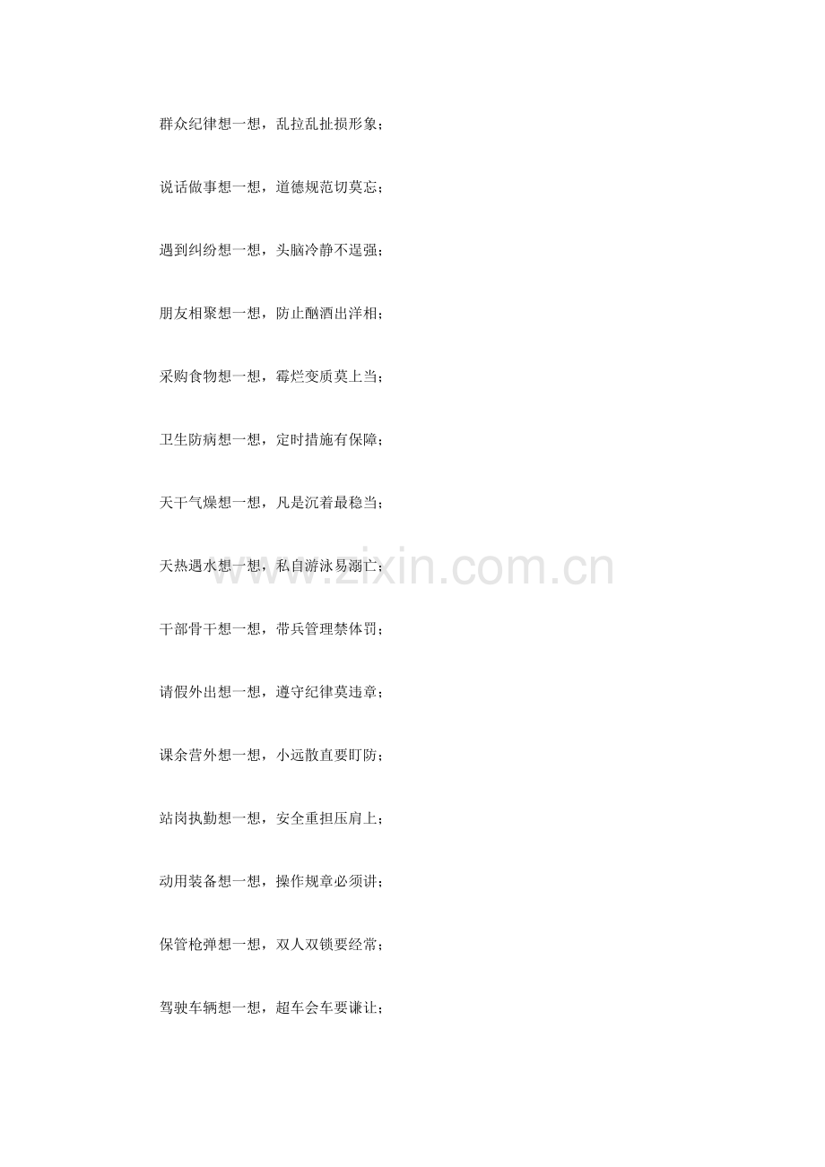 消防知识.doc_第2页