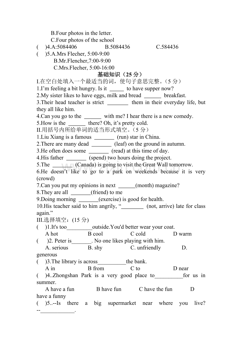 九年级英语上册单元测试试题1.doc_第2页