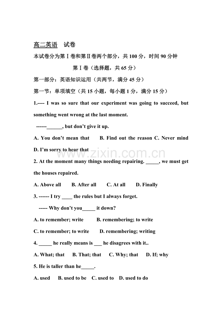 高二英语下册期中测试卷8.doc_第1页