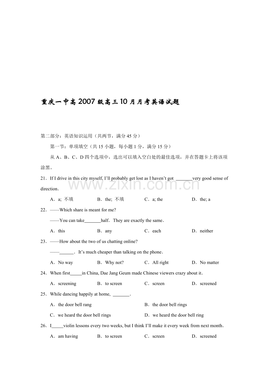 高三上学期10月月考英语试题.doc_第1页